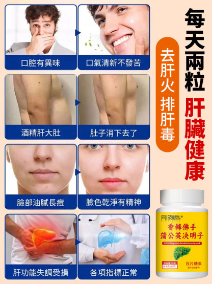 香櫞佛手蒲公英決明子