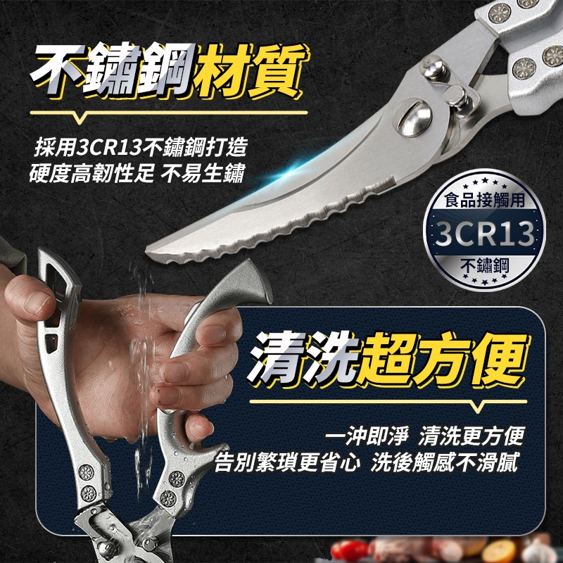 強力鋒利不銹鋼食物剪