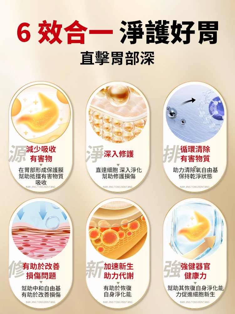 香砂猴頭菇佛手石斛片