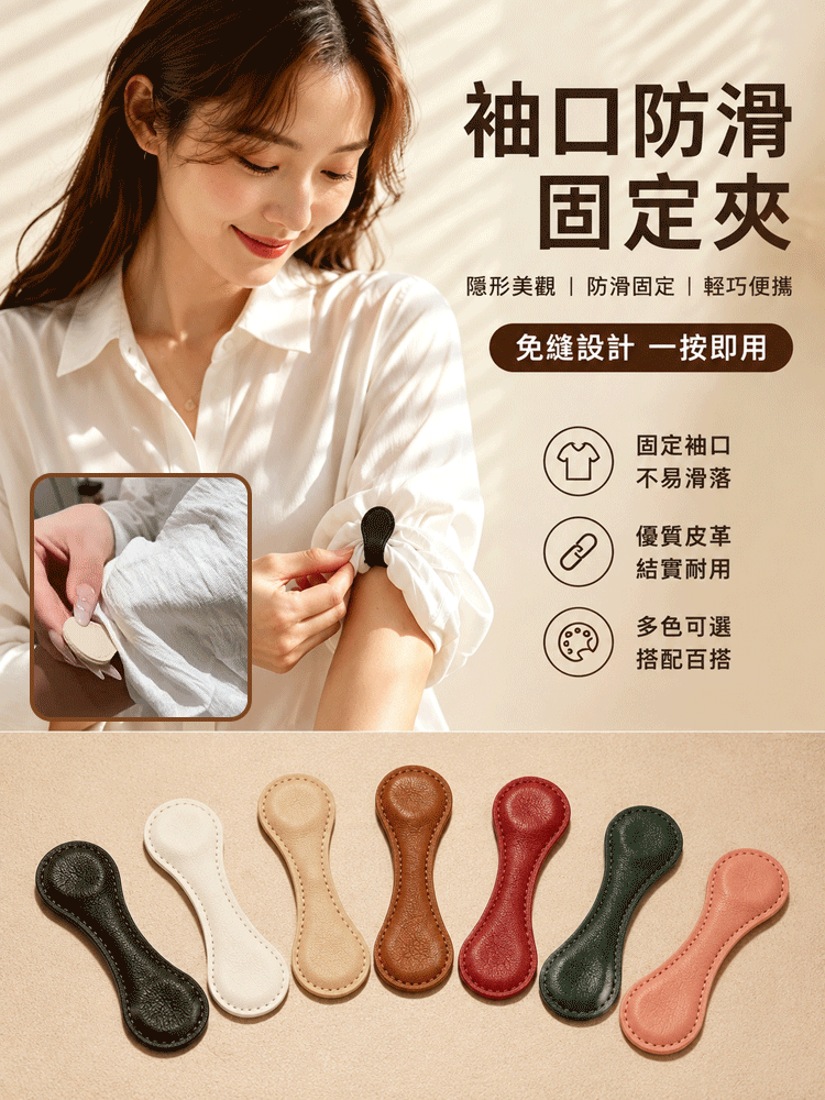 【1秒免縫免釘】全能皮革磁吸扣