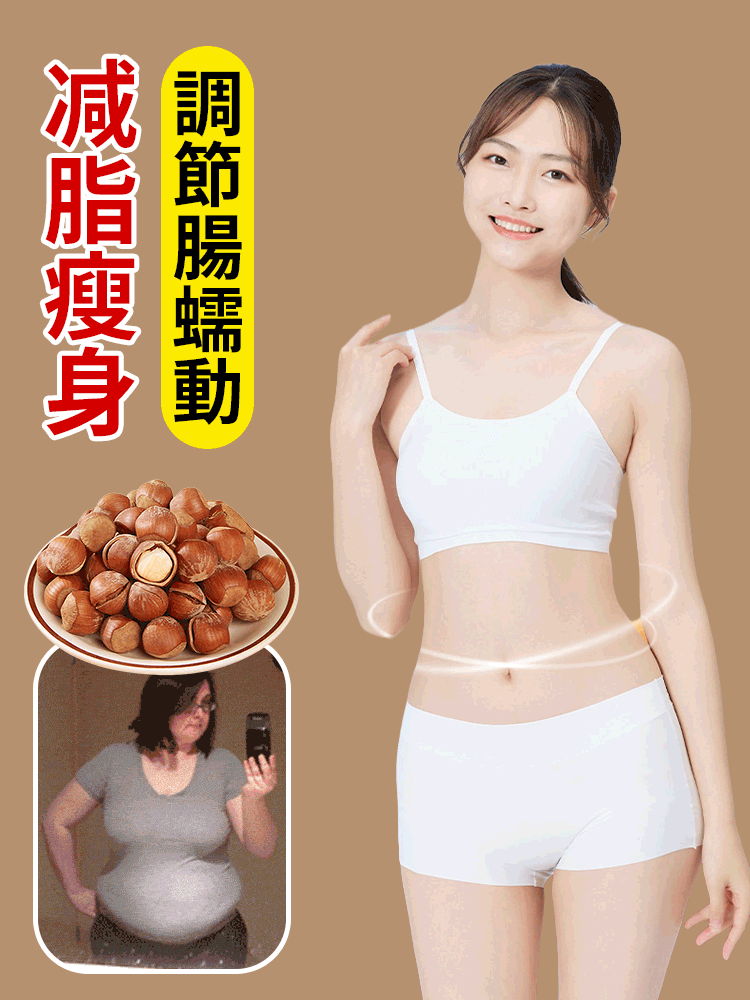 堅果王手剝開口大榛子