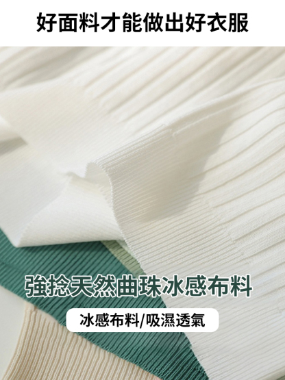 冰絲薄款針織衫無袖上衣