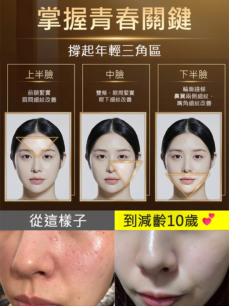 膠原水光抗皺精華液