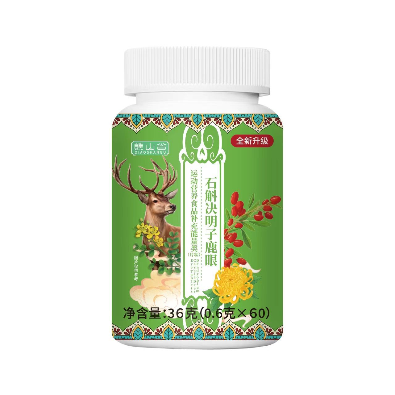 石斛決明子鹿眼片