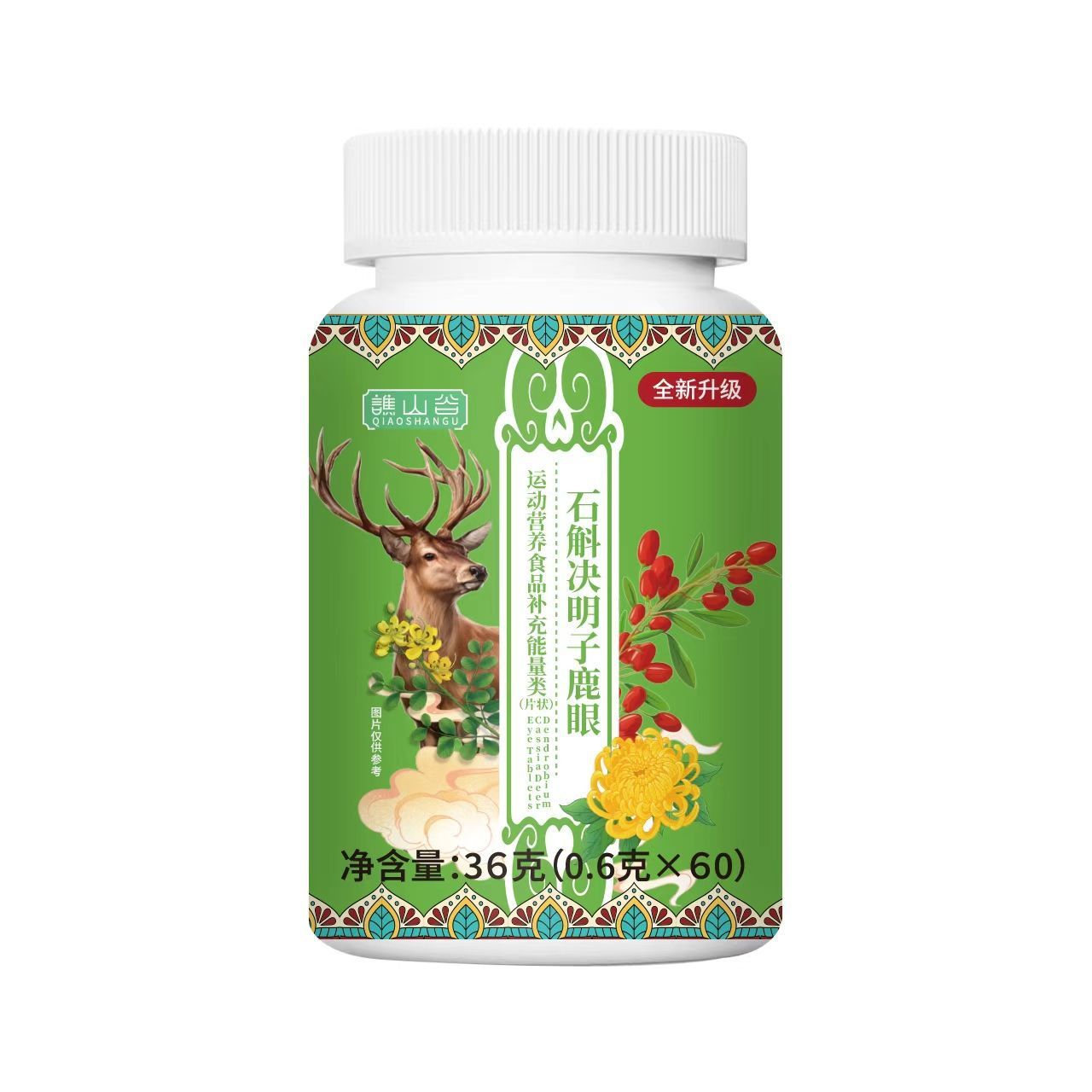 石斛決明子鹿眼片