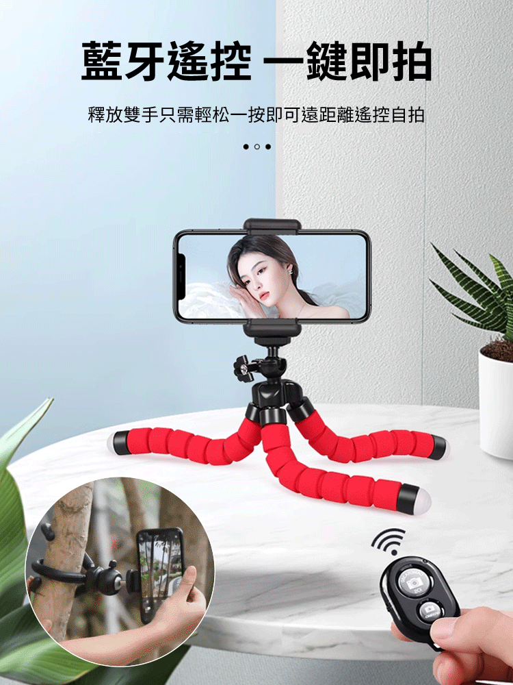 【拍照神器】八爪懶人手機支架