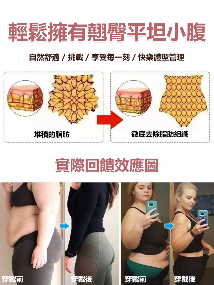 高彈力無痕提臀塑身褲