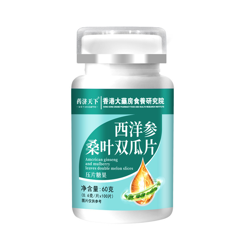 西洋參桑葉雙瓜片
