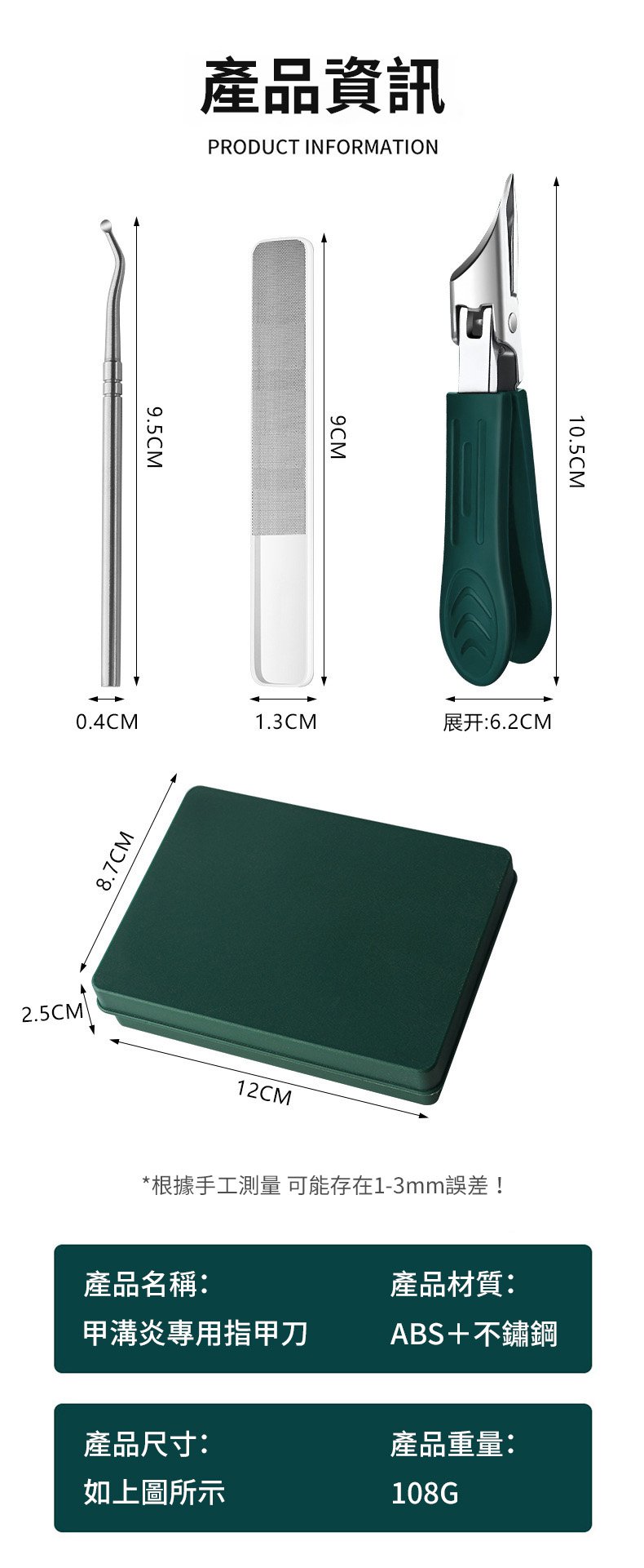 翻译件-SL-【质保十年】甲沟炎专用大开口超尖指甲刀-1363078-系统_21.jpg
