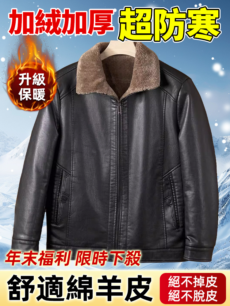 【超低價特賣】加絨加厚皮毛一體夾克