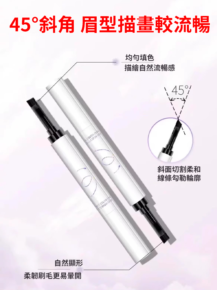 植之璨柔色塑性眉膏