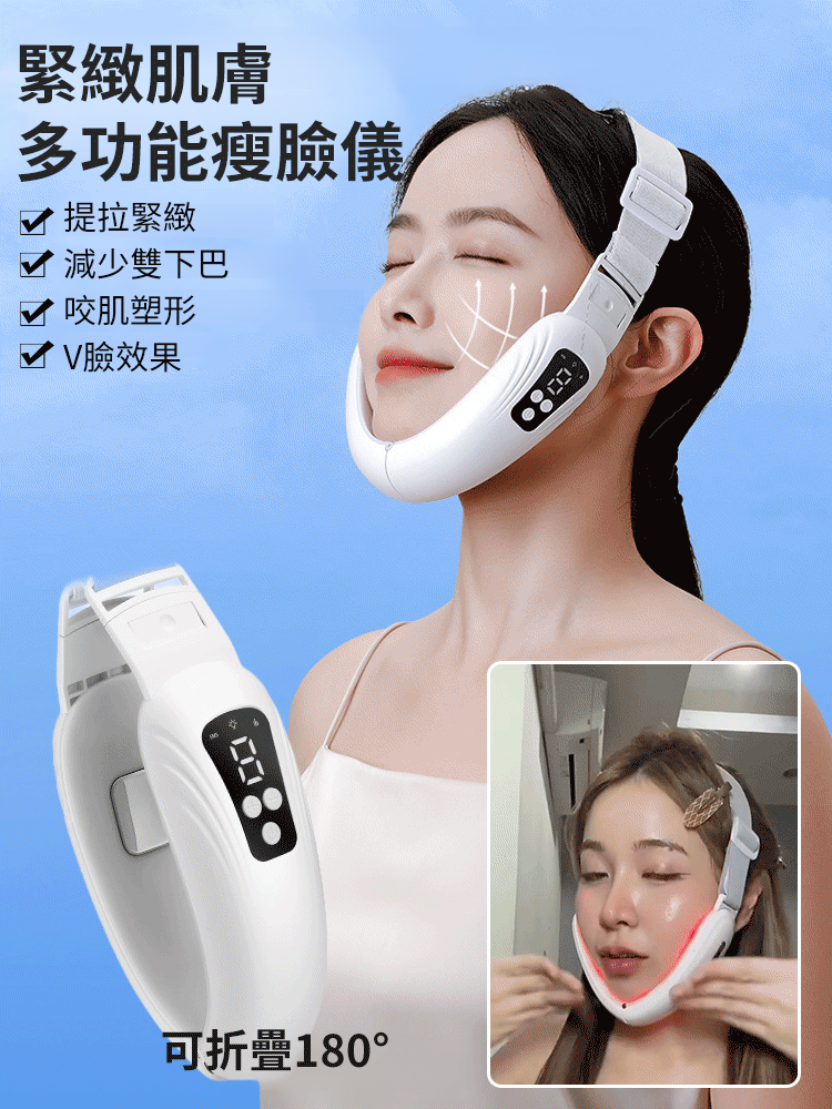 【用出緊緻巴掌臉】微電流提拉瘦臉儀