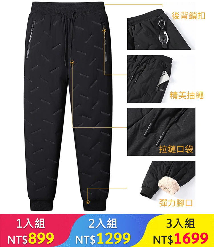 羊羔絨運動衛褲