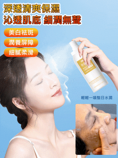 祛斑美白養顏水