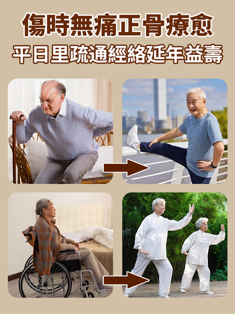 【徒手治病40年】中醫正骨療傷法