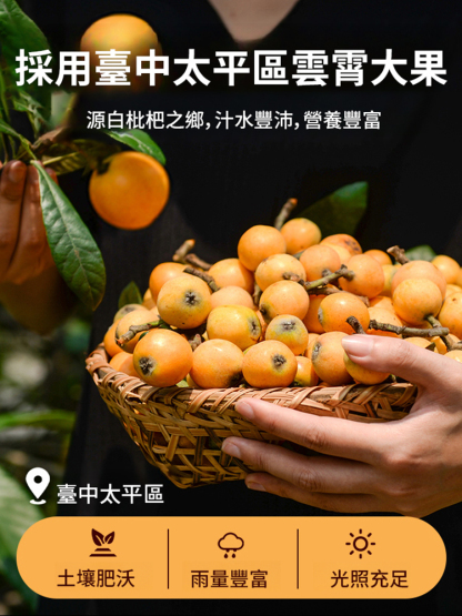 今年新貨純天然雲霄竹鹽枇杷幹