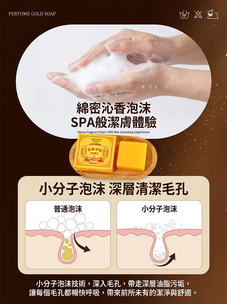 中老年專用手工香體淨味黃金皂