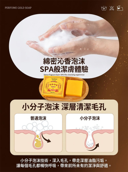 中老年專用手工香體淨味黃金皂