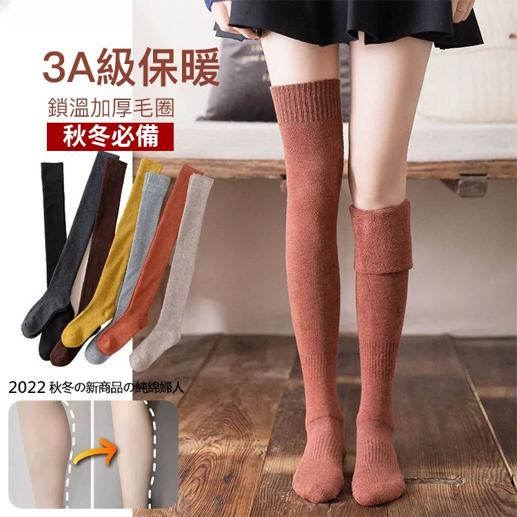 保暖美腿襪