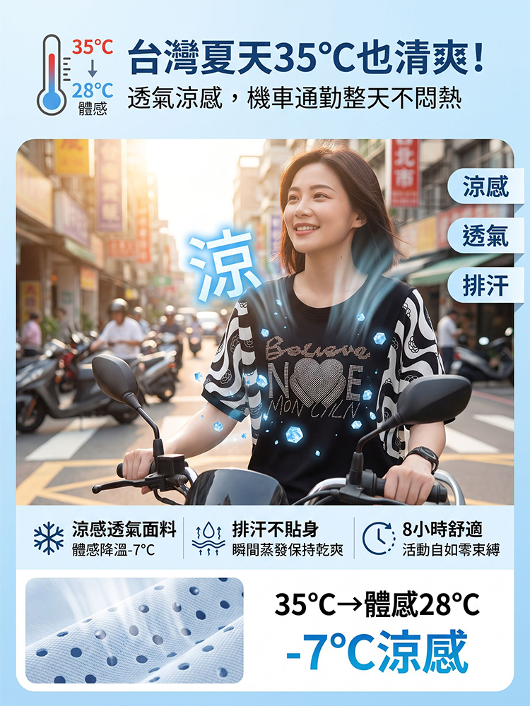 減齡燙鑽印花短袖