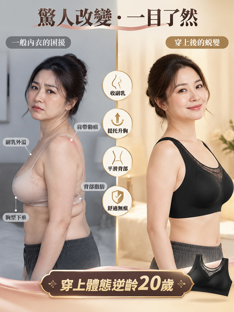 提拉塑形收副乳胸罩