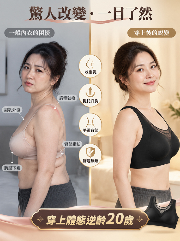 提拉塑形收副乳胸罩