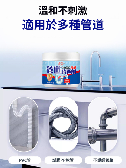 【疏通率99%】強力管線疏通劑