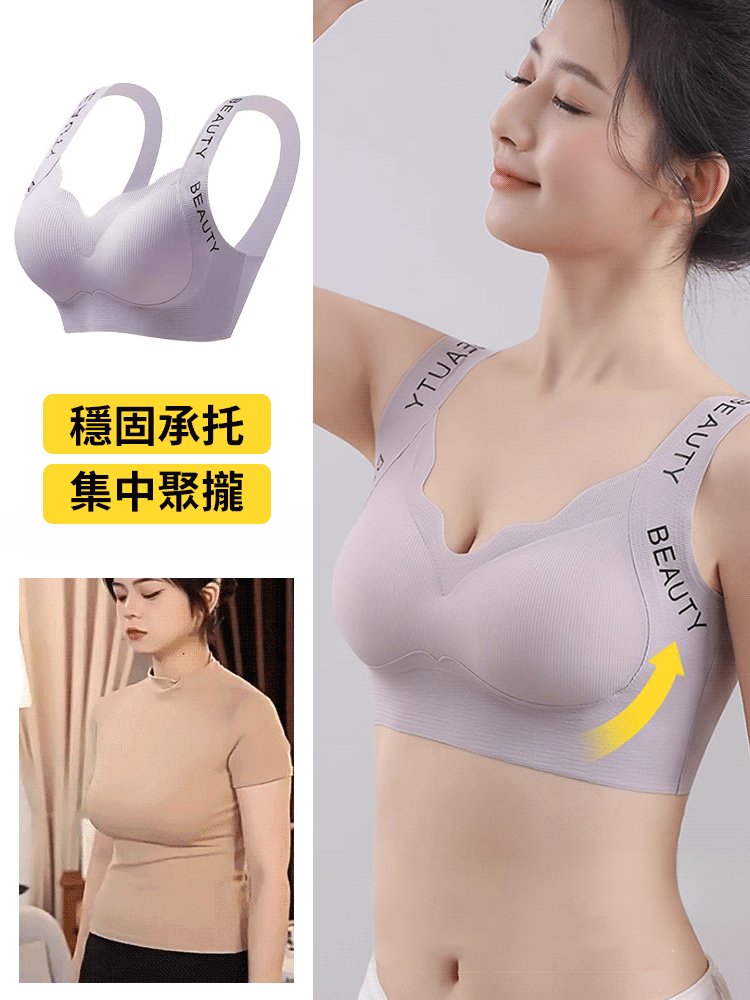 字母肩帶無痕內衣