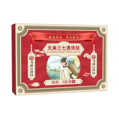【七天見效】天麻三七通絡貼