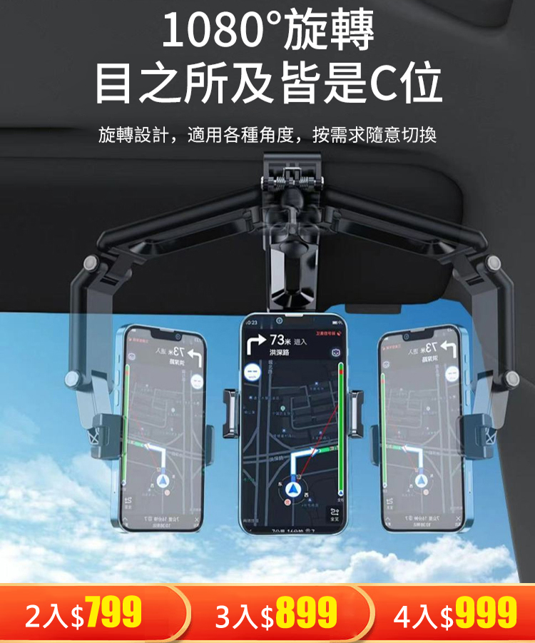 萬能型便靈活車載超能夾