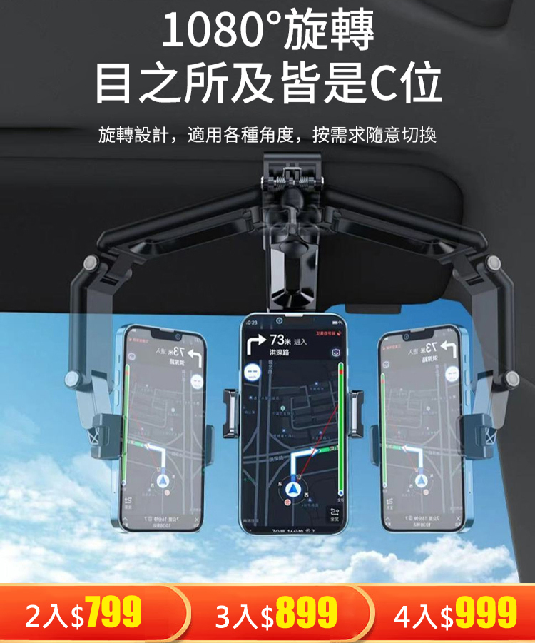 萬能型便靈活車載超能夾