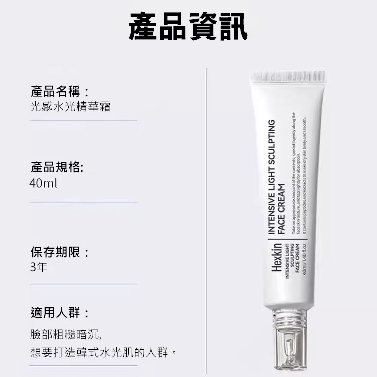 【五十不顯紋】光感水光精華霜