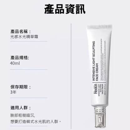 【五十不顯紋】光感水光精華霜