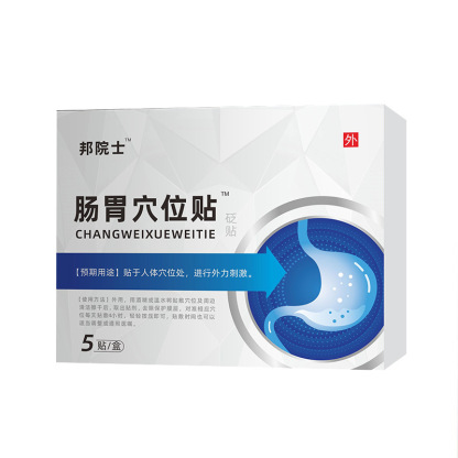 草本胃腸貼呵護胃健康