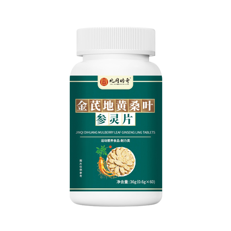 金耆地黃桑葉參靈片