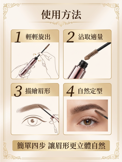 立體柔霧染眉膏