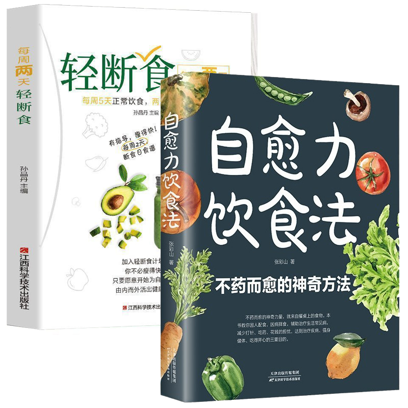 家庭營養健康食譜調理書籍