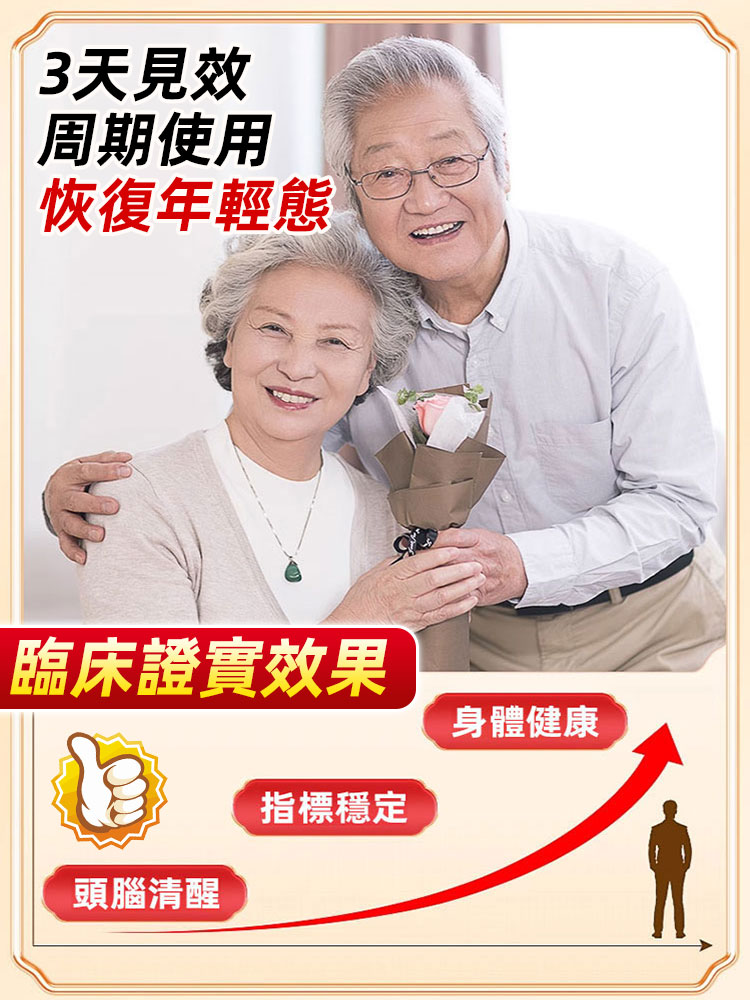 流傳金方三調綛綛茶