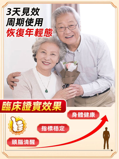 流傳金方三調綛綛茶