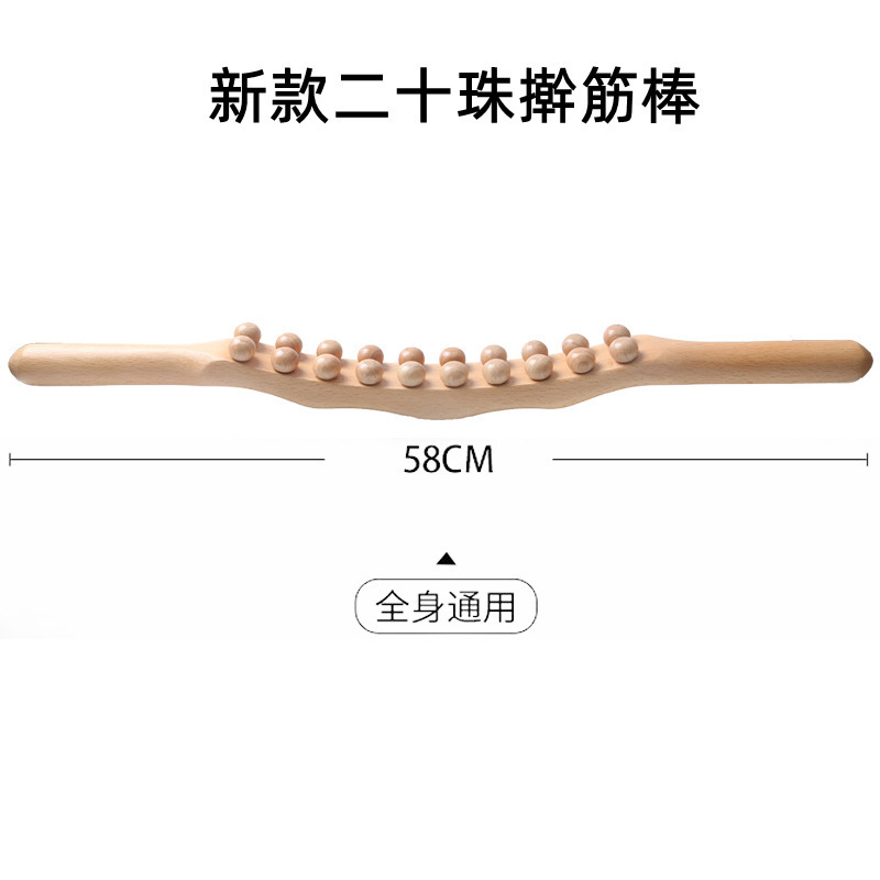 升級版20珠雙排搟筋棒