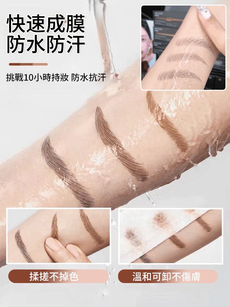 二叉定位防水持久不脫色眉筆