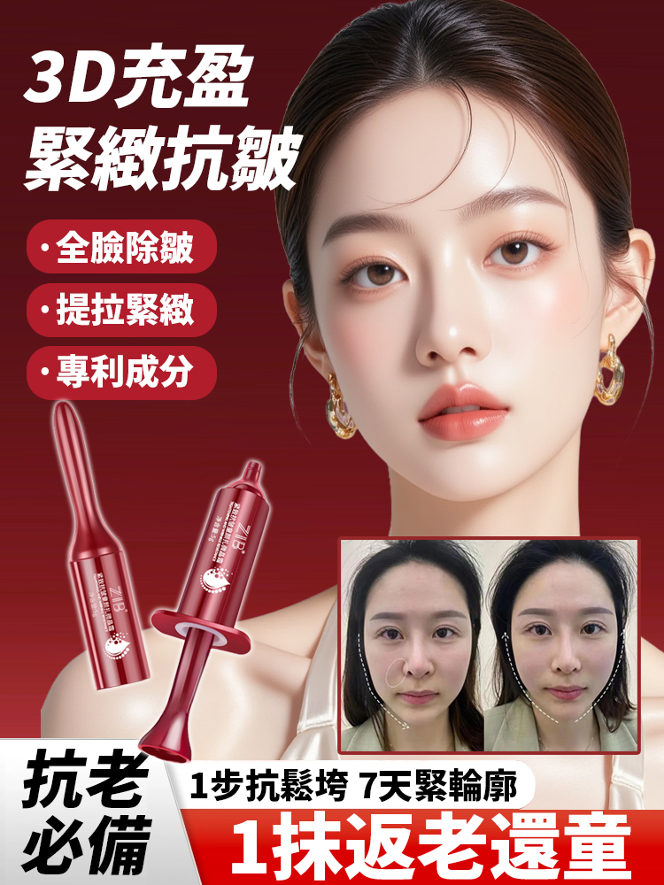 緊緻抗皺童顏微晶霜