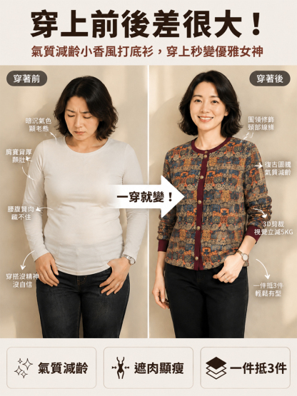 氣質減齡小香風打底衫