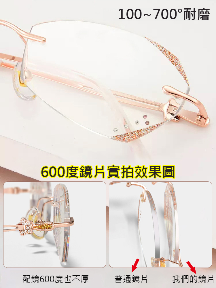 智慧防藍光無框切邊美妝老花眼鏡