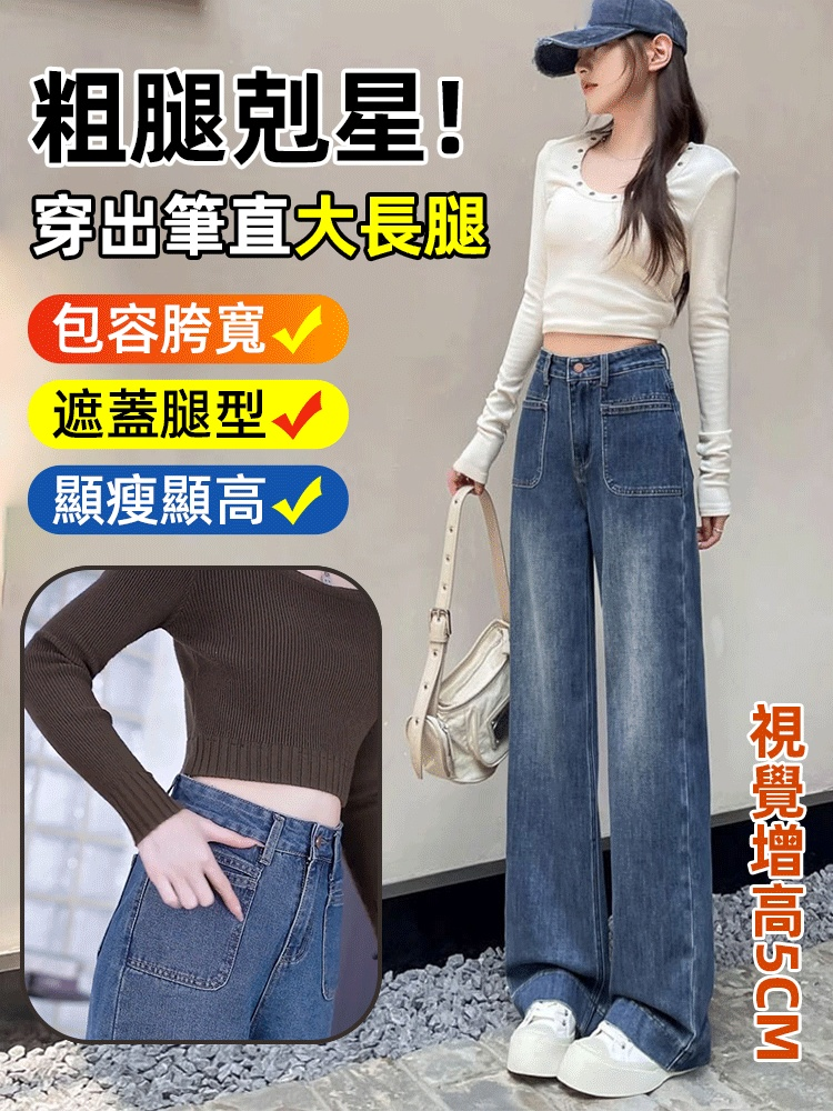 遮肉顯瘦高腰牛仔褲