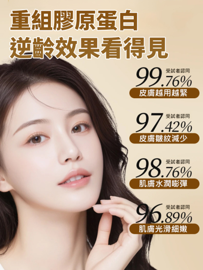 【1抹緊致抗皺】細胞重組膠原精華液