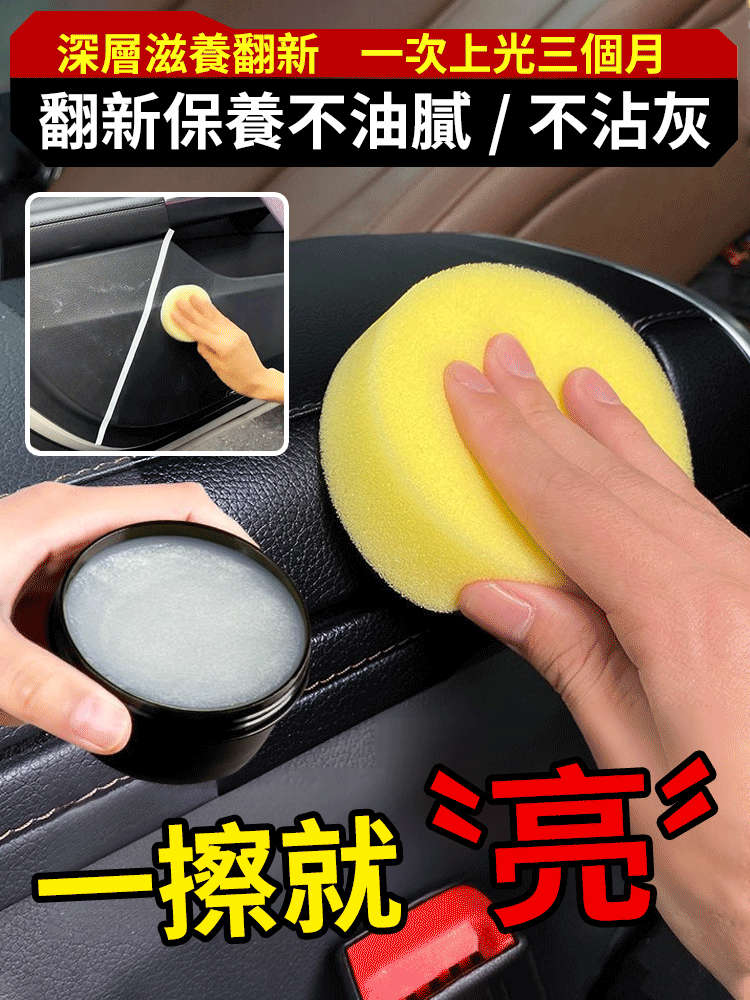 【一擦即亮】多功能皮革清潔膏