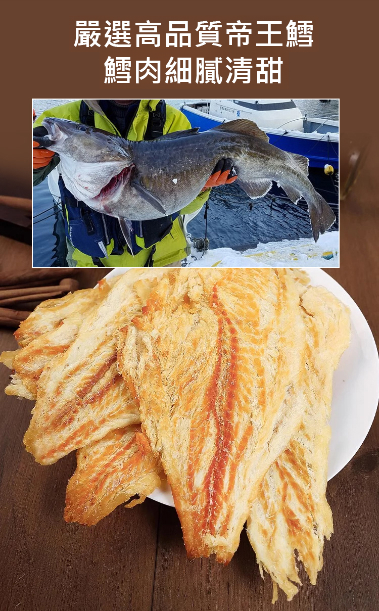 翻译件-SL-手撕即食鳕鱼片-1234522-系统_10.jpg
