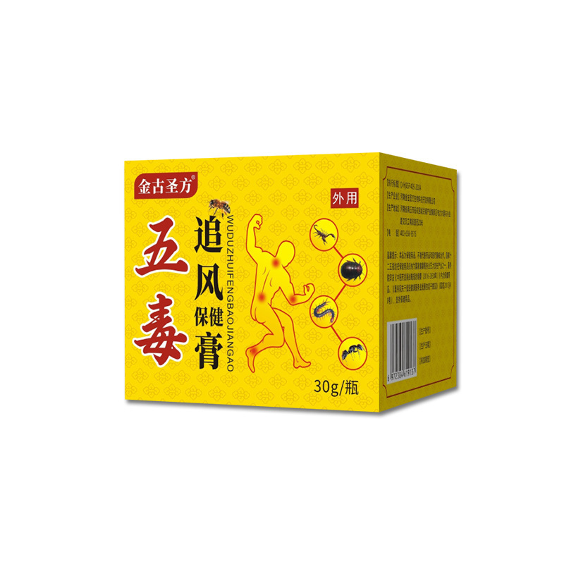 五毒追風保健膏頸肩腰腿