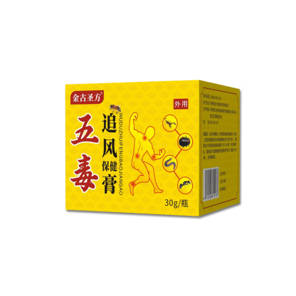 五毒追風保健膏頸肩腰腿